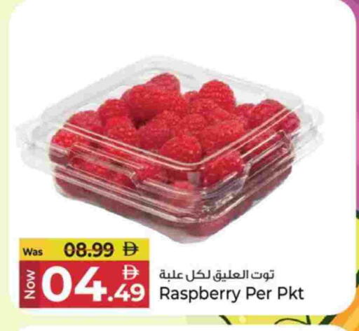 توت available at كنز هايبرماركت in الإمارات العربية المتحدة , الامارات - الشارقة / عجمان