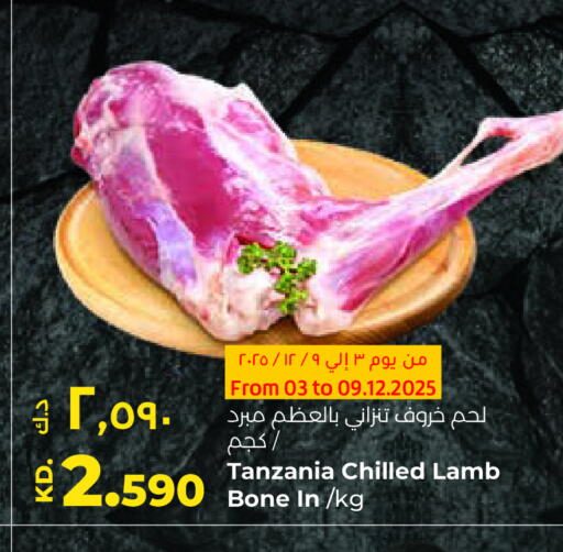 Mutton / Lamb available at Lulu Hypermarket  in Kuwait - Ahmadi Governorate