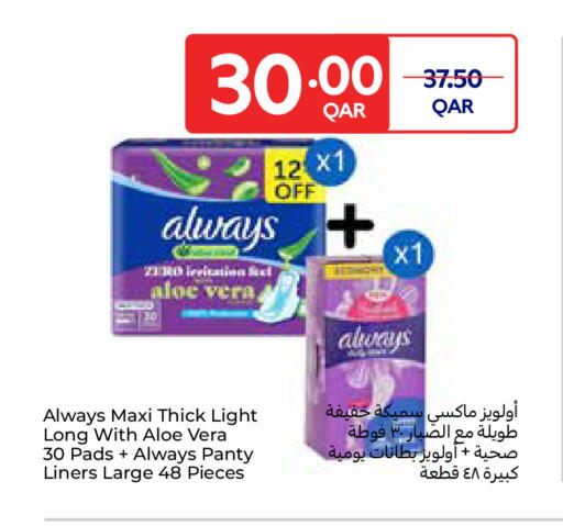 ALWAYS available at Carrefour in Qatar - Al Shamal