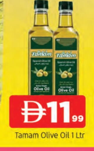 زيت الزيتون available at المدينة in الإمارات العربية المتحدة , الامارات - الشارقة / عجمان