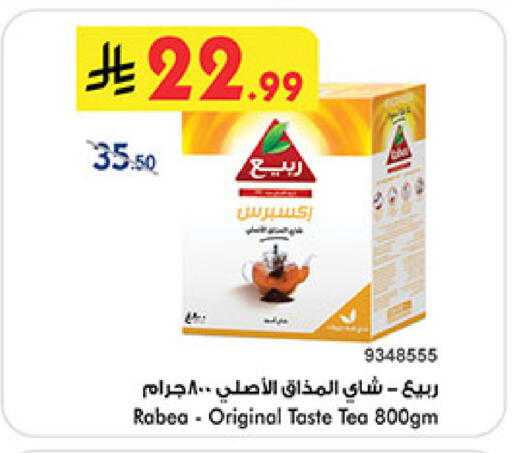 ربيع available at بن داود in مملكة العربية السعودية, السعودية, سعودية - المدينة المنورة