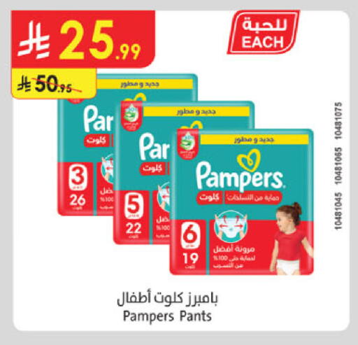 Pampers available at Danube in KSA, Saudi Arabia, Saudi - Tabuk
