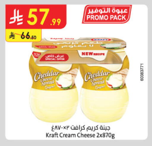 KRAFT Cheddar Cheese available at Danube in KSA, Saudi Arabia, Saudi - Medina