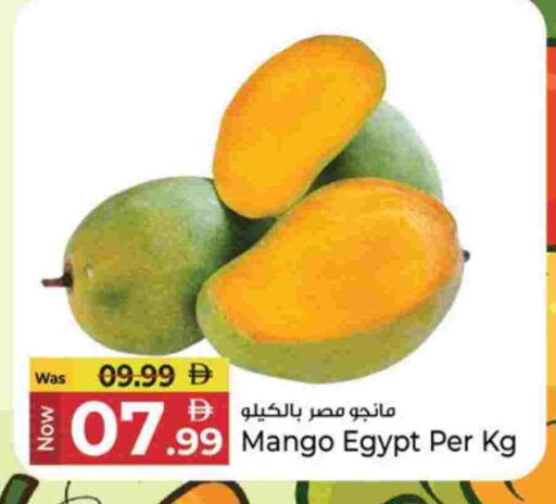 مانجو from Egypt available at كنز هايبرماركت in الإمارات العربية المتحدة , الامارات - الشارقة / عجمان