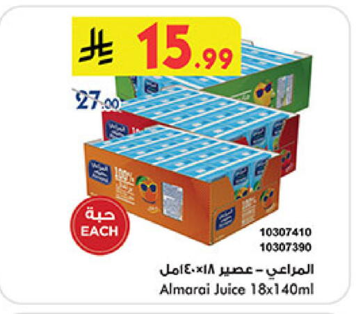 المراعي available at بن داود in مملكة العربية السعودية, السعودية, سعودية - خميس مشيط