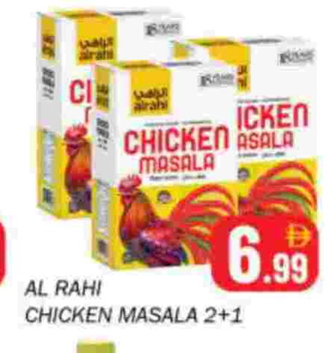 بهارات available at سوق المبارك هايبرماركت in الإمارات العربية المتحدة , الامارات - الشارقة / عجمان