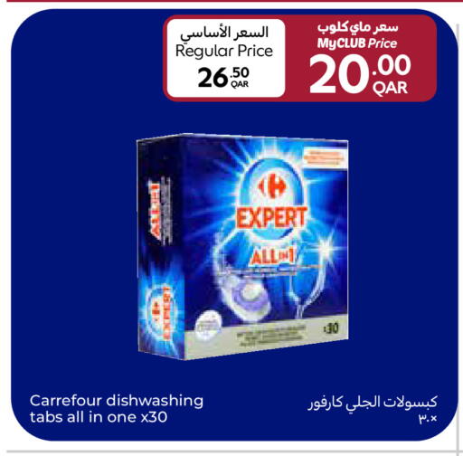 available at Carrefour in Qatar - Al-Shahaniya