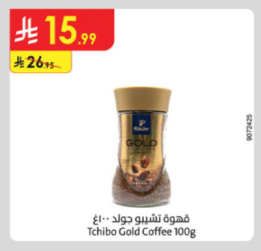 Coffee available at Danube in KSA, Saudi Arabia, Saudi - Jubail