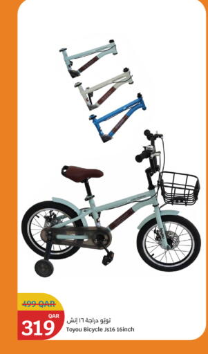 available at سيتي هايبرماركت in قطر - أم صلال