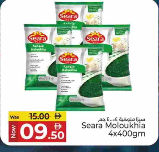 available at كنز هايبرماركت in الإمارات العربية المتحدة , الامارات - الشارقة / عجمان