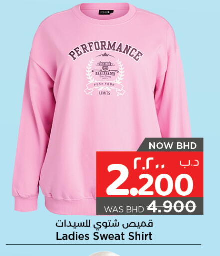 available at نستو in البحرين