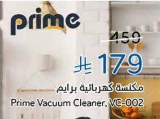 مكنسة كهربائية available at هايبر بنده in مملكة العربية السعودية, السعودية, سعودية - بيشة