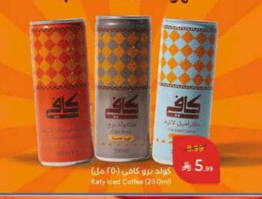 Coffee available at Hyper Panda in KSA, Saudi Arabia, Saudi - Al Khobar