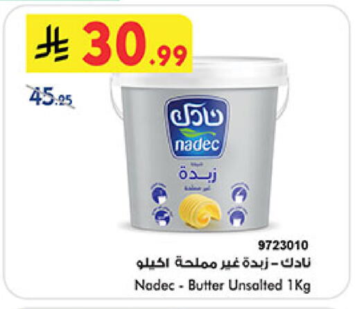 نادك available at بن داود in مملكة العربية السعودية, السعودية, سعودية - المدينة المنورة