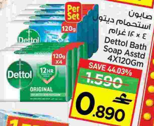 ديتول available at مارك & سايف in عُمان - مسقط‎