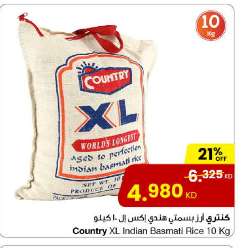 كانتري أرز بسمتي / برياني available at مركز سلطان in الكويت - محافظة الأحمدي