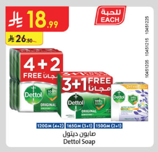 DETTOL available at Danube in KSA, Saudi Arabia, Saudi - Jubail