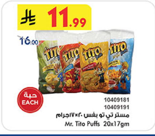 available at Bin Dawood in KSA, Saudi Arabia, Saudi - Medina