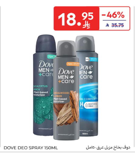 دوف available at كارفور in مملكة العربية السعودية, السعودية, سعودية - المدينة المنورة