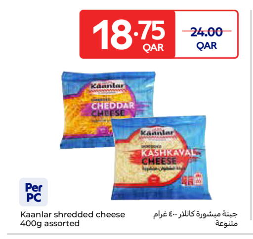 جبنة الشيدر available at كارفور in قطر - الدوحة