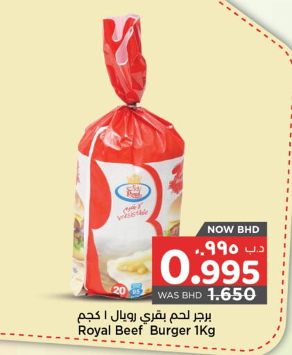 available at نستو in البحرين