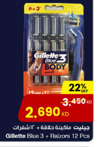 GILLETTE available at The Sultan Center in Kuwait - Ahmadi Governorate