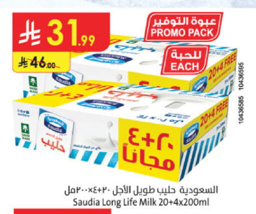 سعودية حليب طويل الأمد  available at الدانوب in مملكة العربية السعودية, السعودية, سعودية - الجبيل‎