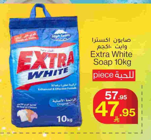 EXTRA WHITE Detergent available at Mira Mart Mall in KSA, Saudi Arabia, Saudi - Jeddah