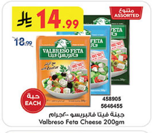 Feta available at Bin Dawood in KSA, Saudi Arabia, Saudi - Medina