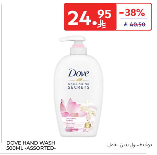 DOVE available at Carrefour in KSA, Saudi Arabia, Saudi - Buraidah
