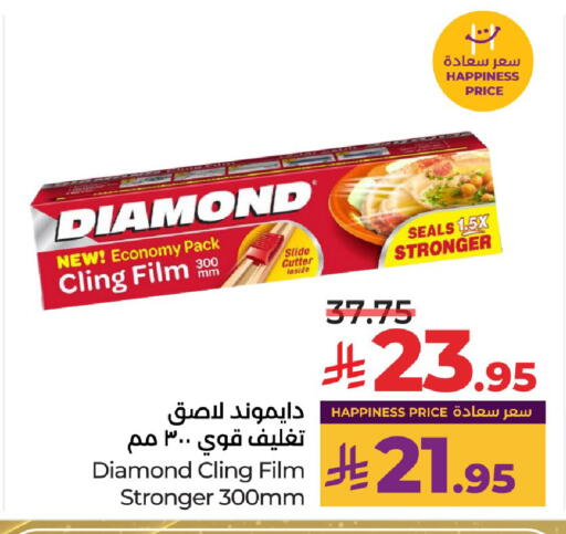 DIAMOND Cling Film available at LULU Hypermarket in KSA, Saudi Arabia, Saudi - Unayzah