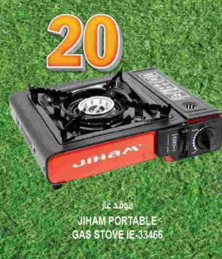 available at هاشم هايبرماركت in الإمارات العربية المتحدة , الامارات - الشارقة / عجمان