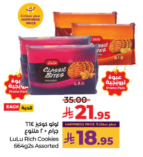 available at لولو هايبرماركت in مملكة العربية السعودية, السعودية, سعودية - الرياض