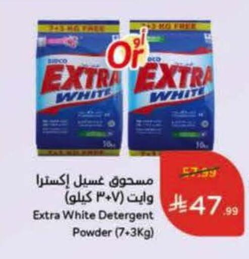 Detergent available at Hyper Panda in KSA, Saudi Arabia, Saudi - Tabuk