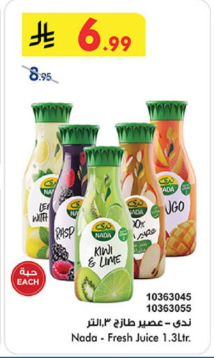 ندى available at بن داود in مملكة العربية السعودية, السعودية, سعودية - المدينة المنورة