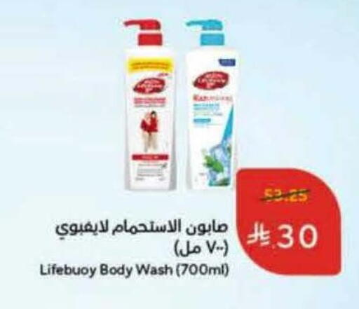 لايف بوي available at هايبر بنده in مملكة العربية السعودية, السعودية, سعودية - الرس