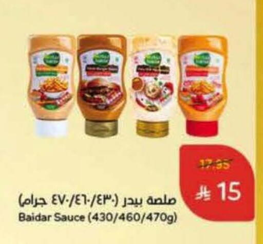 Other Sauce available at Hyper Panda in KSA, Saudi Arabia, Saudi - Ar Rass