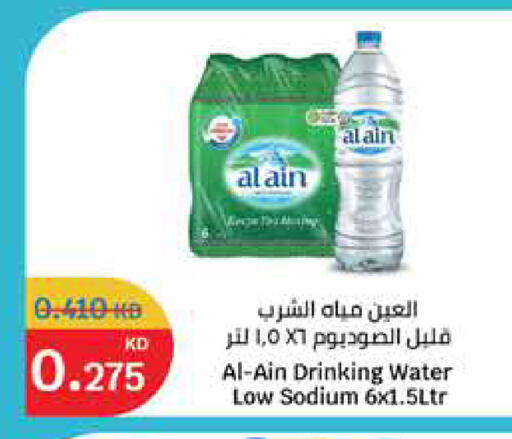 available at City Hypermarket in Kuwait - Ahmadi Governorate