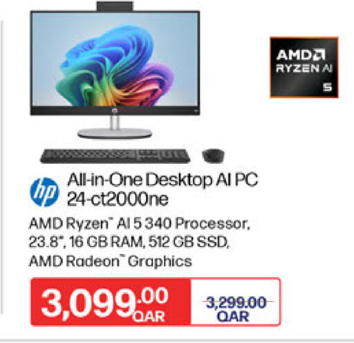 إتش بي available at كارفور in قطر - الوكرة