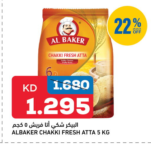 البيكر طحين القمح available at أونكوست in الكويت - محافظة الأحمدي