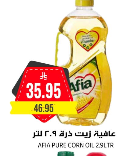 AFIA Corn Oil available at Grand Hyper in KSA, Saudi Arabia, Saudi - Riyadh