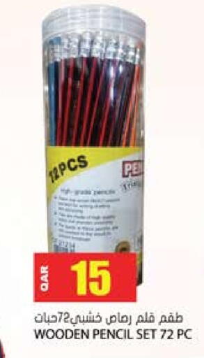 available at جراند هايبرماركت in قطر - الريان