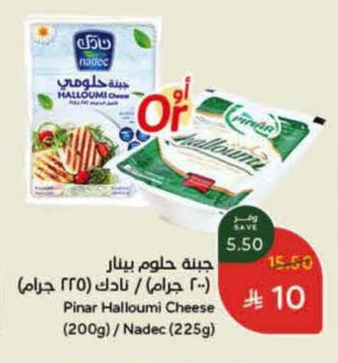 NADEC Halloumi available at Hyper Panda in KSA, Saudi Arabia, Saudi - Medina