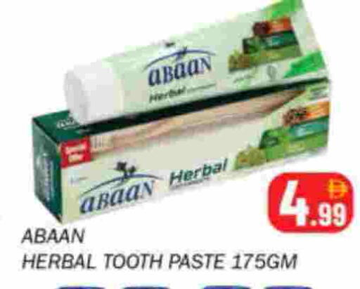 معجون أسنان available at سوق المبارك هايبرماركت in الإمارات العربية المتحدة , الامارات - الشارقة / عجمان