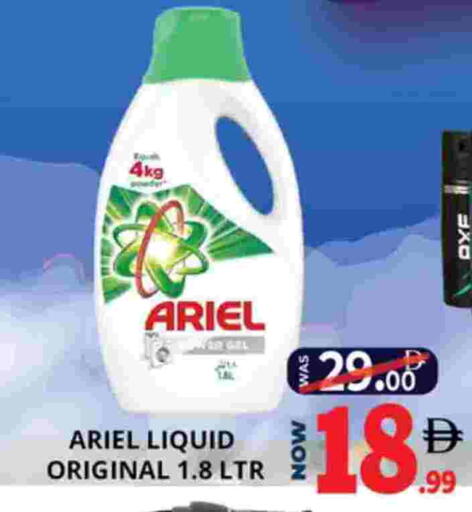 أريال منظف available at اكسبرس المدينة هايبرماركت in الإمارات العربية المتحدة , الامارات - أبو ظبي