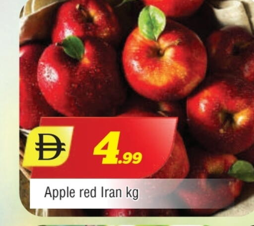 Apples from Iran available at AL MADINA in UAE - Sharjah / Ajman