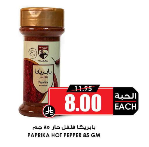بهارات available at أسواق النخبة in مملكة العربية السعودية, السعودية, سعودية - مكة المكرمة
