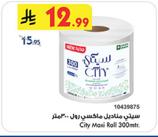 available at Bin Dawood in KSA, Saudi Arabia, Saudi - Ta'if