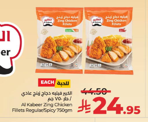 AL KABEER available at LULU Hypermarket in KSA, Saudi Arabia, Saudi - Riyadh