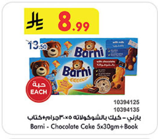available at Bin Dawood in KSA, Saudi Arabia, Saudi - Medina